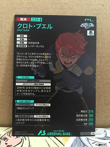 CROT BUER UT03-066 M Gundam Arsenal Base Card