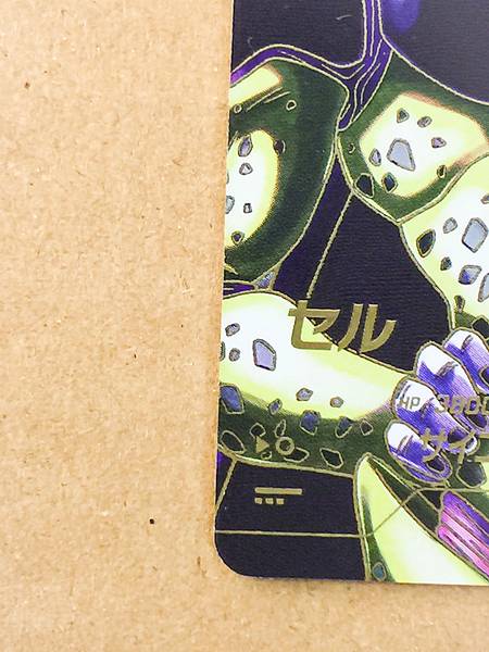 Cell SDV4-034  GDR Parallel Dragon Ball Super Divers Card