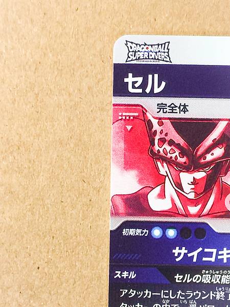 Cell SDV4-034  GDR Parallel Dragon Ball Super Divers Card