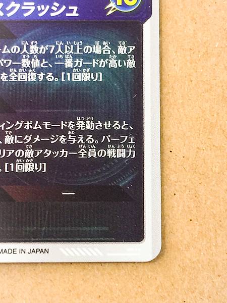 Cell SDV4-034  GDR Parallel Dragon Ball Super Divers Card