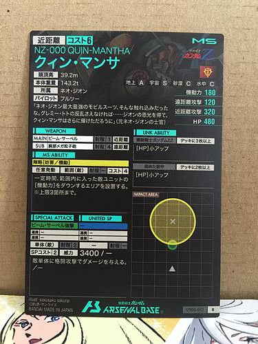 QUIN-MANTHA UT03-012 R Gundam Arsenal Base Card ZZ