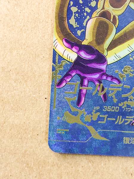 Golden Frieza SDV4-046 GDR Parallel Dragon Ball Super Divers Card