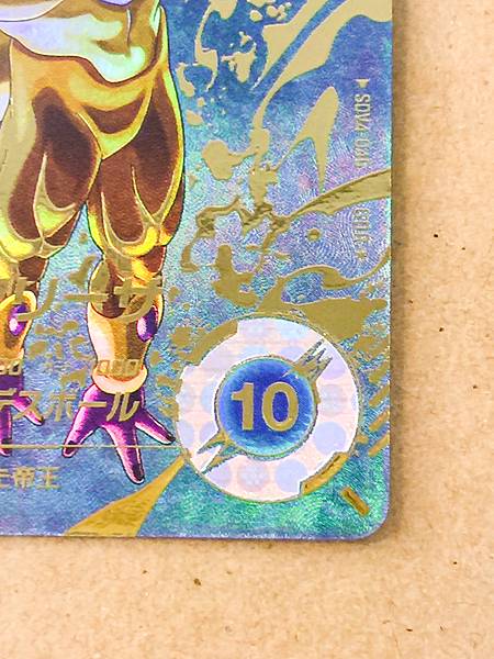 Golden Frieza SDV4-046 GDR Parallel Dragon Ball Super Divers Card