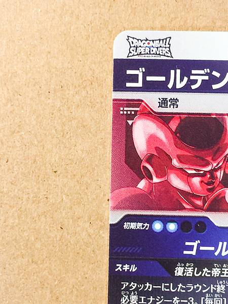 Golden Frieza SDV4-046 GDR Parallel Dragon Ball Super Divers Card