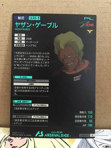 YAZAN GABLE UT03-042 R Gundam Arsenal Base Card