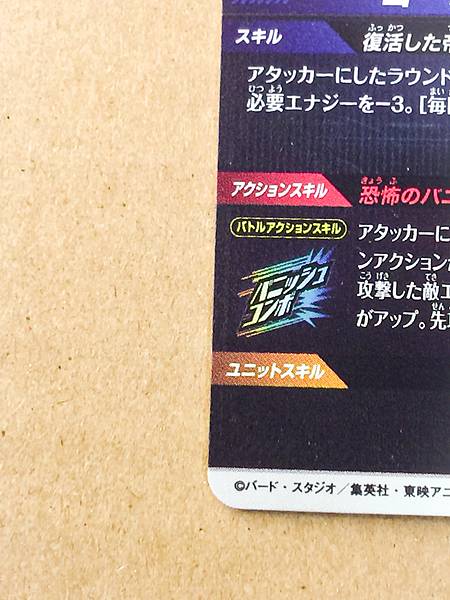 Golden Frieza SDV4-046 GDR Parallel Dragon Ball Super Divers Card