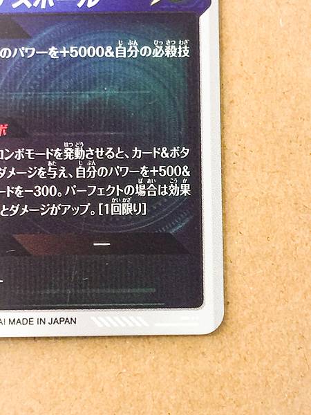 Golden Frieza SDV4-046 GDR Parallel Dragon Ball Super Divers Card