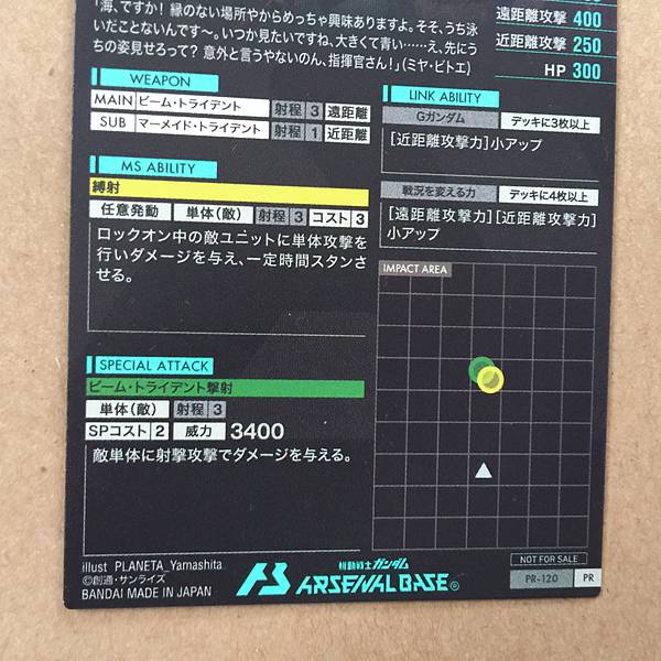 MERMAID GUNDAM PR-120 Gundam Arsenal Base Promotional Card