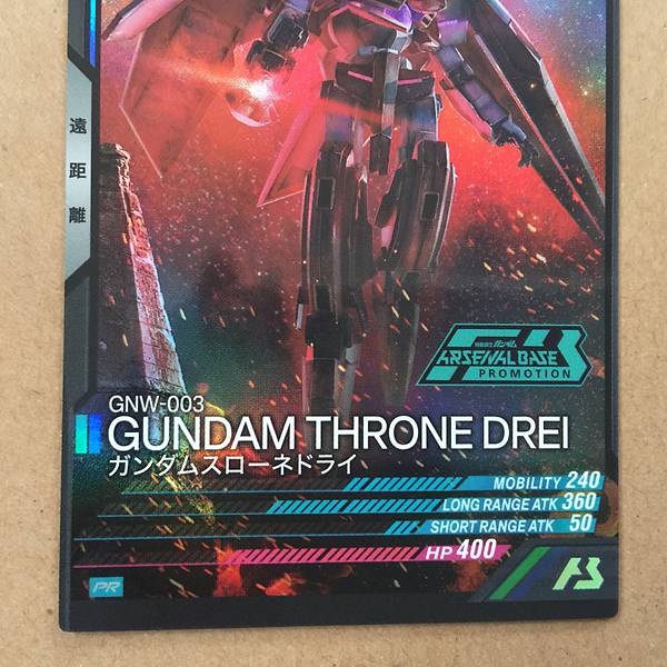 GUNDAM THRONE DREI PR-122 Gundam Arsenal Base Promotional Card