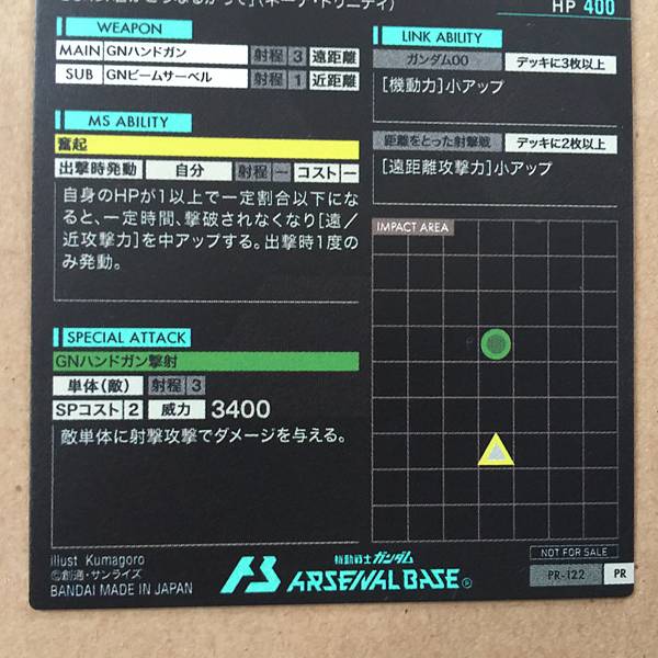 GUNDAM THRONE DREI PR-122 Gundam Arsenal Base Promotional Card