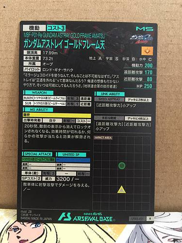 GUNDAM ASTRAY GOLD FRAME AMATSU UT03-031 Gundam Arsenal Base Card