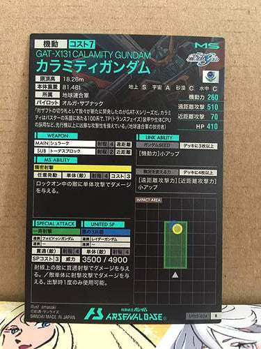 CALAMITY GUNDAM UT03-024 R Gundam Arsenal Base Card Seed