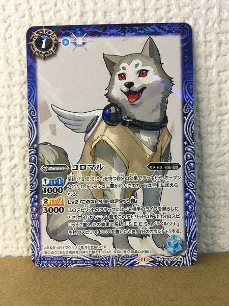 Tarjeta Koromaru Cerberus CB33-022 Espíritus de Batalla Persona 3 Reload