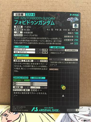 FORBIDDEN GUNDAM UT03-026 R Gundam Arsenal Base Card