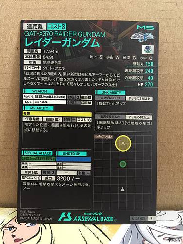RAIDER GUNDAM UT03-028 R Gundam Arsenal Base Card Seed