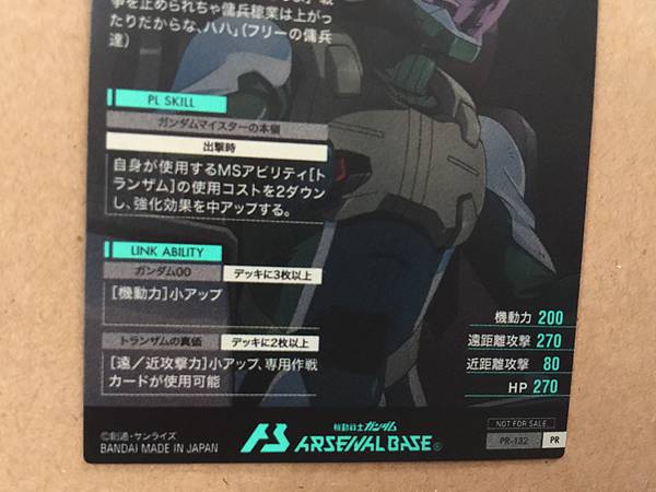 LOCKON STRATOS PR-132 Gundam Arsenal Base Promotional Card