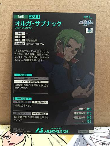 ORGA SABNACK UT03-063 R Gundam Arsenal Base Card