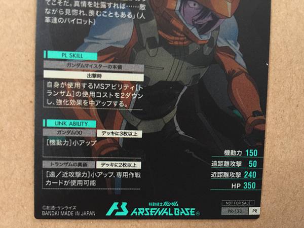 HALLELUJAH HAPTISM PR-133 Gundam Arsenal Base Promotional Card