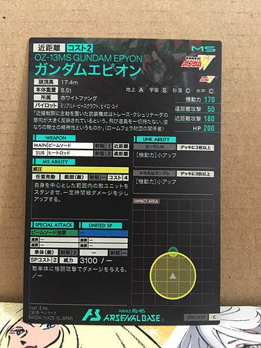 GUNDAM EPYON UT03-020 C Gundam Arsenal Base Card