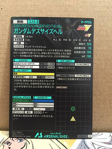 GUNDAM DEATHSCYTHE HELL UT03-015  C Gundam Arsenal Base Card