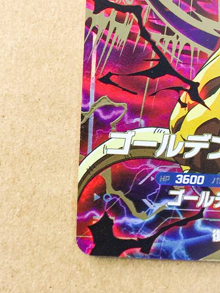 Golden Frieza SDV4-046 GDR Dragon Ball Super Divers Card