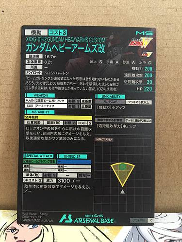GUNDAM HEAVYARMS CUSTOM UT03-016  C Gundam Arsenal Base Card