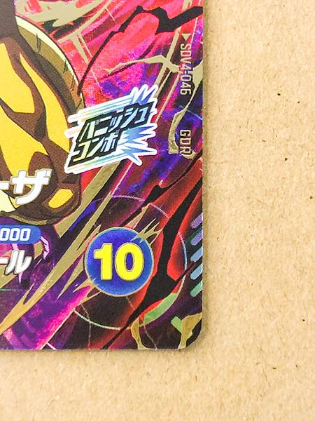 Golden Frieza SDV4-046 GDR Dragon Ball Super Divers Card