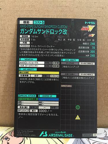 GUNDAM SANDROCK CUSTOM UT03-017 C Gundam Arsenal Base Card