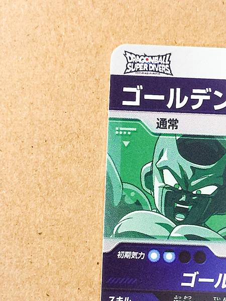 Golden Frieza SDV4-046 GDR Dragon Ball Super Divers Card