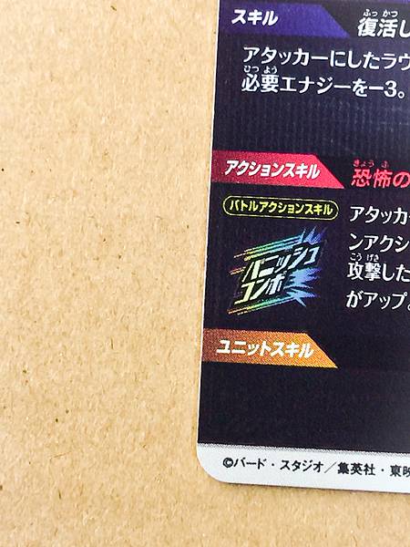 Golden Frieza SDV4-046 GDR Dragon Ball Super Divers Card