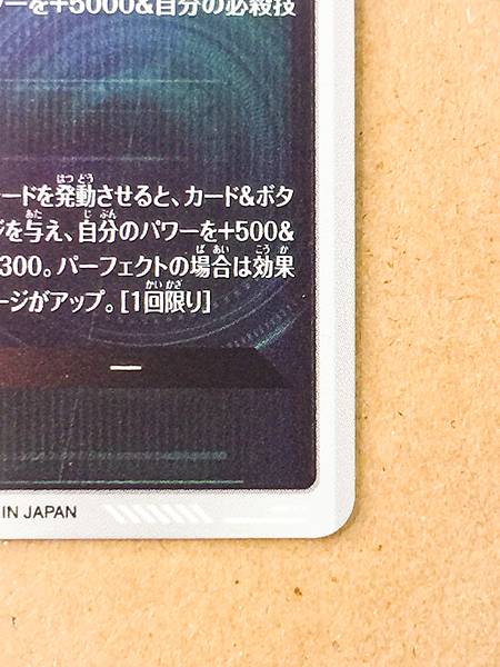 Golden Frieza SDV4-046 GDR Dragon Ball Super Divers Card