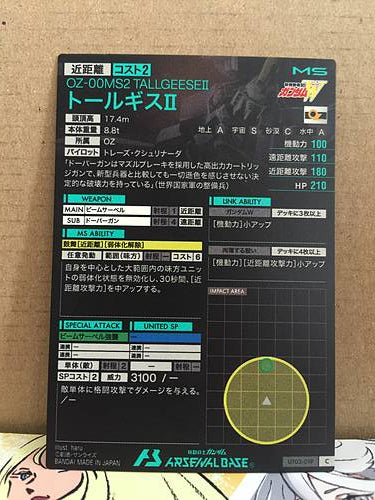 TALLGEESE II UT03-019  C Gundam Arsenal Base Card