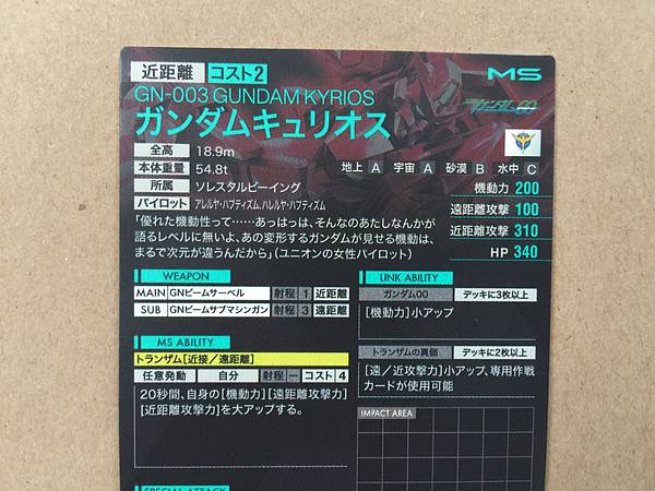 GUNDAM KYRIOS PR-129 Gundam Arsenal Base Promotional Card