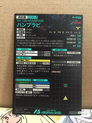 HAMBRABI UT03-007 C Gundam Arsenal Base Card