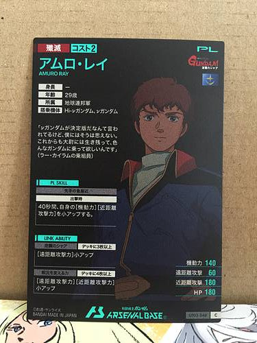 AMURO RAY UT03-048 C Gundam Arsenal Base Card