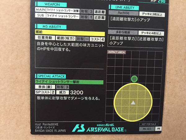 Diversos de construcción de la tarjeta base del Arsenal GUNDAM JUSTICE KNIGHT PR-123