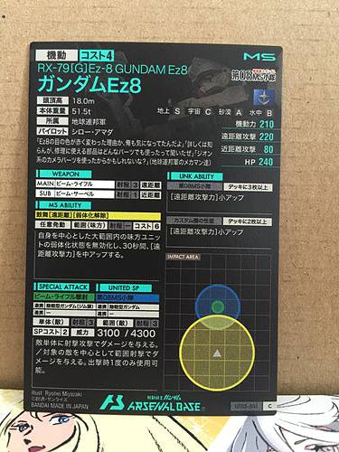GUNDAM Ez8 UT03-001  C Gundam Arsenal Base Card