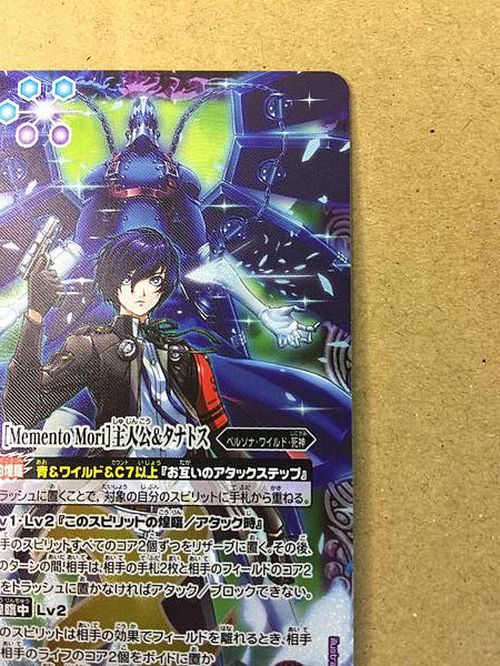 Makoto Yuki Thanatos CB33-X01 Espíritus de batalla Persona 3 Reload