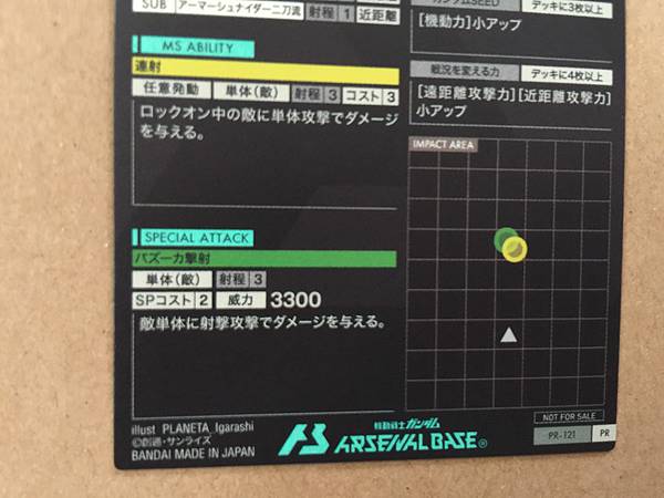 Tarjeta promocional STRIKE GUNDAM PR-121 Gundam Arsenal Base