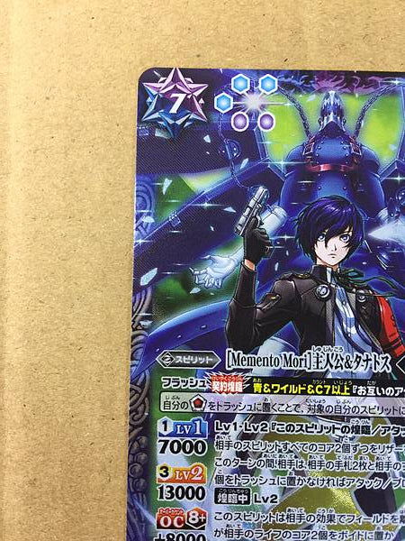 Makoto Yuki Thanatos CB33-X01 Espíritus de batalla Persona 3 Reload