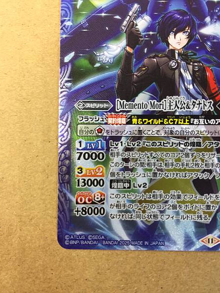 Makoto Yuki Thanatos CB33-X01 Espíritus de batalla Persona 3 Reload