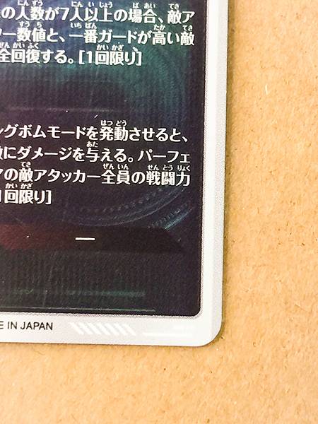 Cell SDV4-034 GDR Dragon Ball Super Divers Card