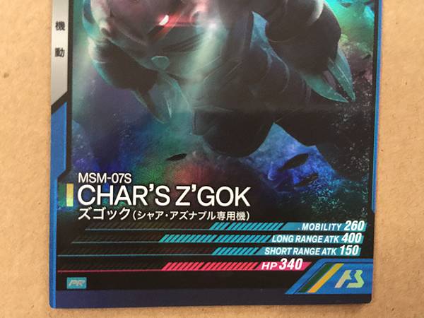 Tarjeta promocional de la base del arsenal de Gundam MSM-07S PR-117 de CHAR'S Z'GOK