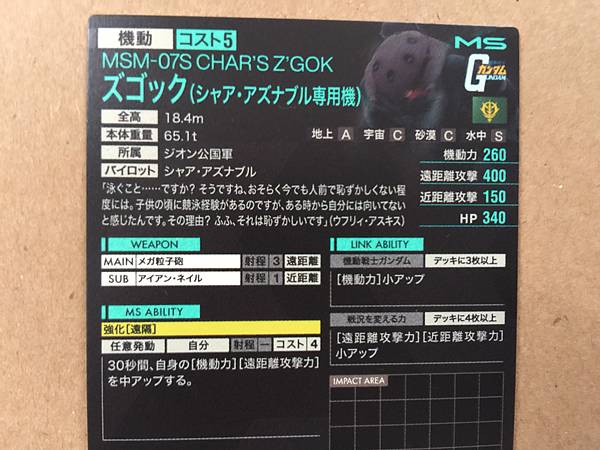 CHAR'S Z'GOK MSM-07S PR-117 Gundam Arsenal Base Promotional Card