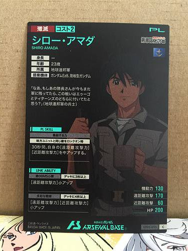 SHIRO AMADA UT03-035 C Gundam Arsenal Base Card