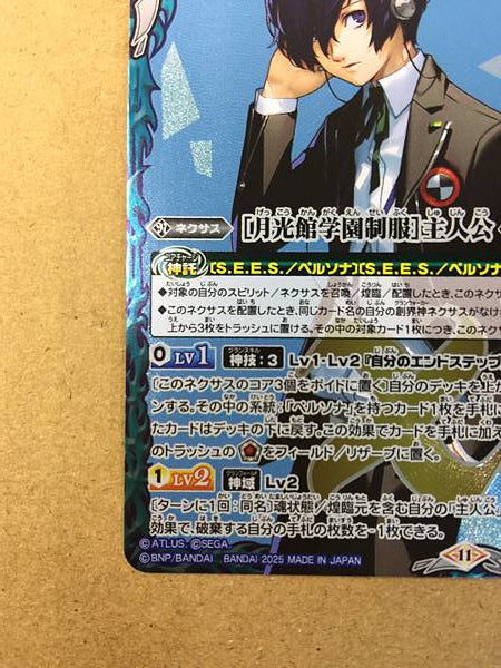 Tarjeta Makoto Yuki CB33-X09 X Battle Spirits Persona 3 Reload