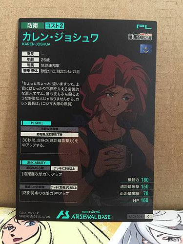 KAREN JOSHUA UT03-036 C Gundam Arsenal Base Card