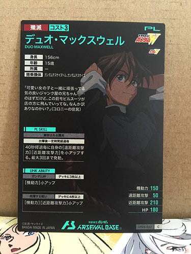 DUO MAXWELL UT03-052 C Gundam Arsenal Base Card