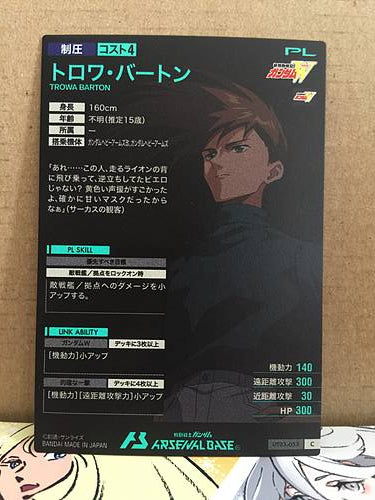 TROWA BARTON UT03-053 C Gundam Arsenal Base Card
