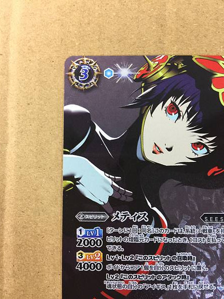 Tarjeta de Espíritus de Batalla Secretos Metis CB33-060 M Persona 3 Reload